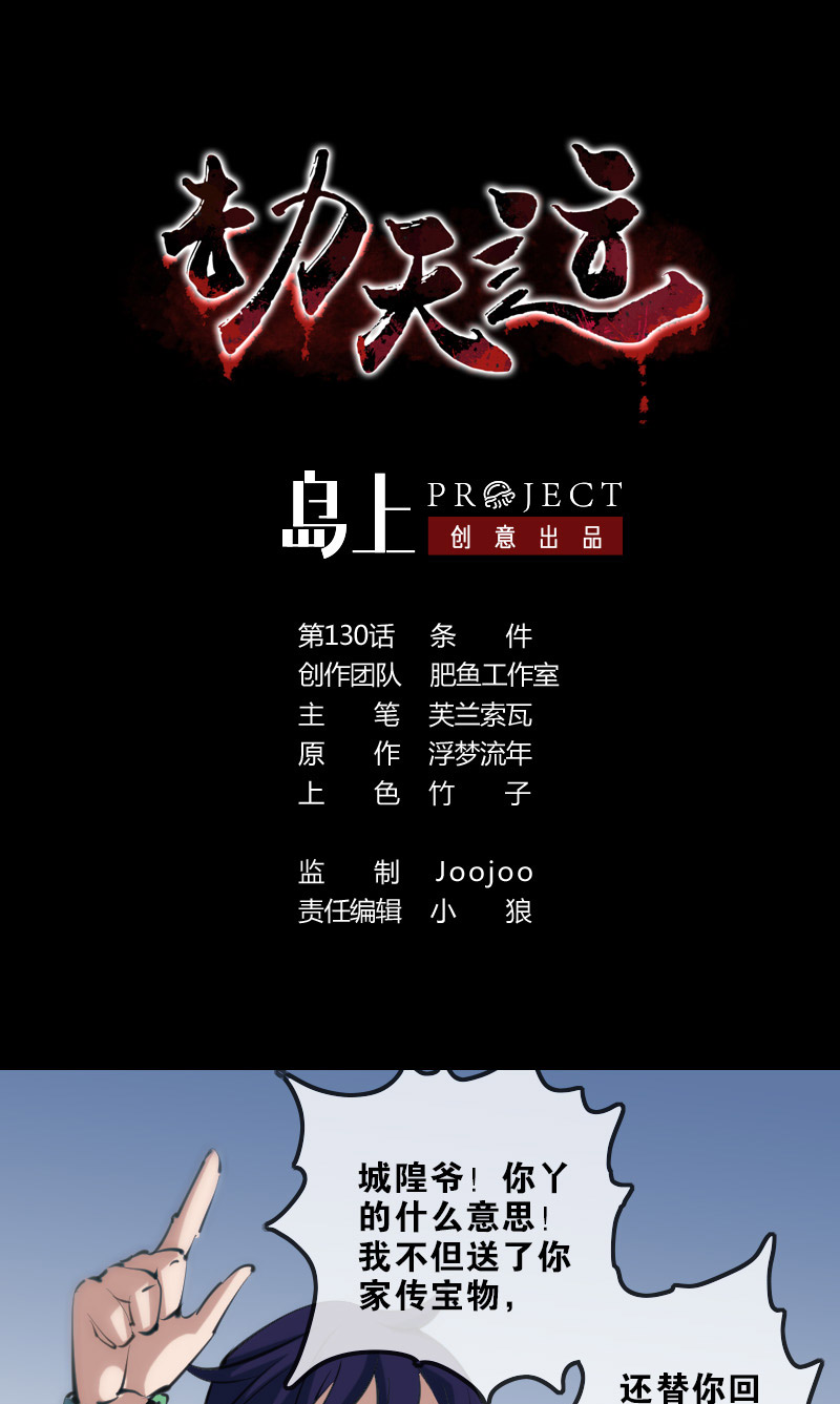 第130话0
