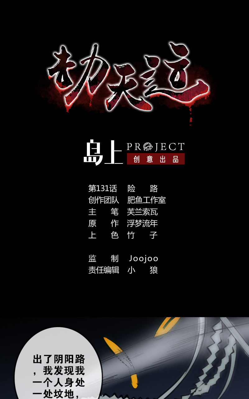 第131话0