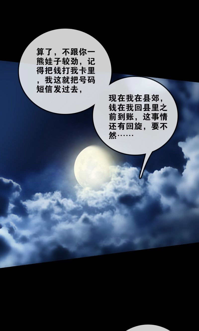 第131话11