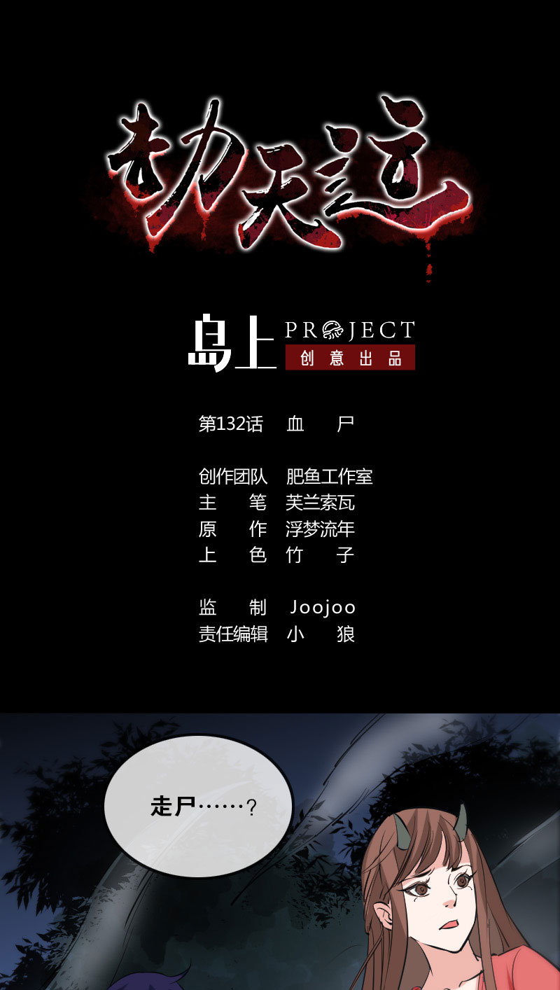 第132话0