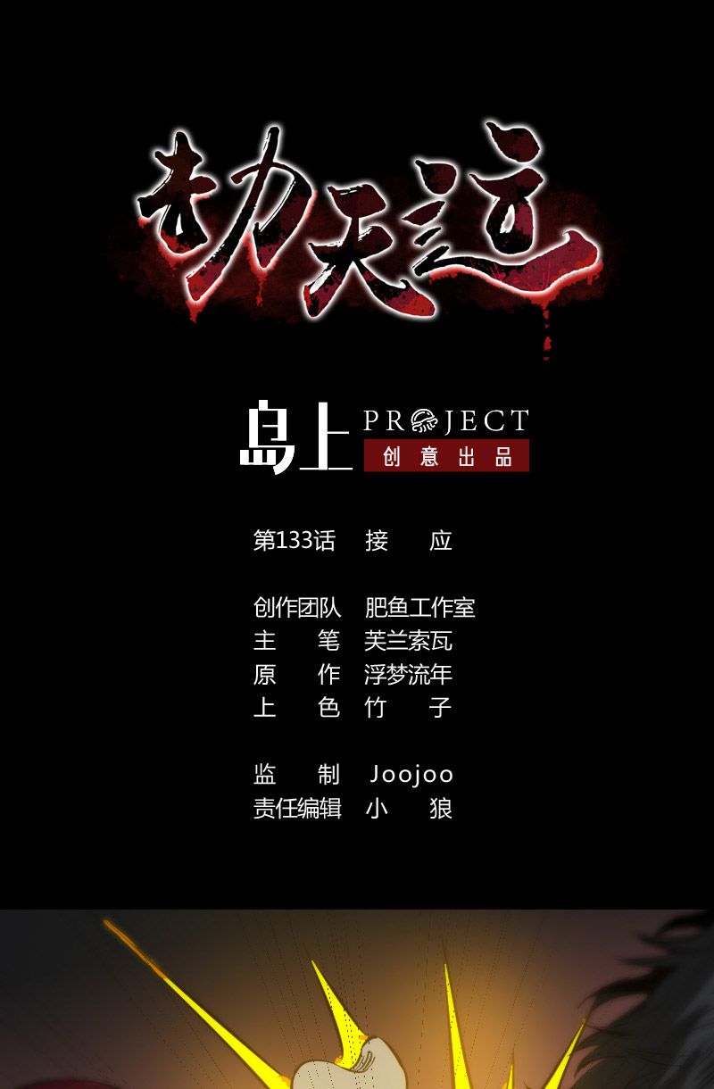 第133话0