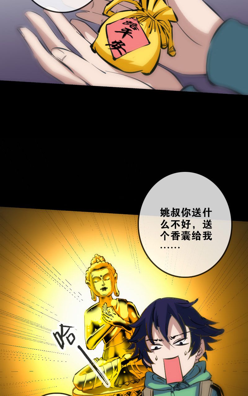 第133话21