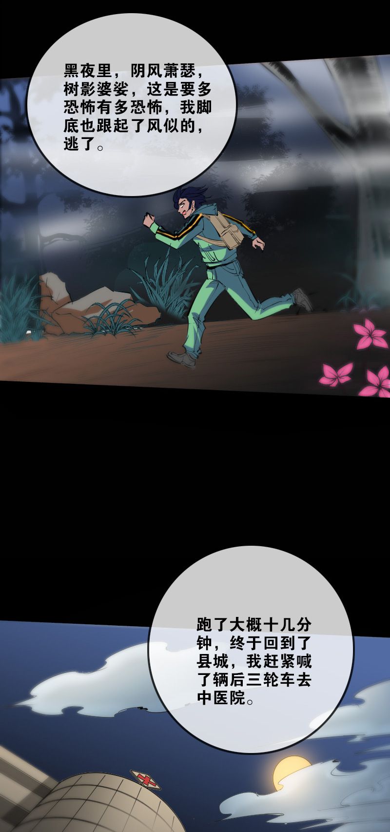 第134话3