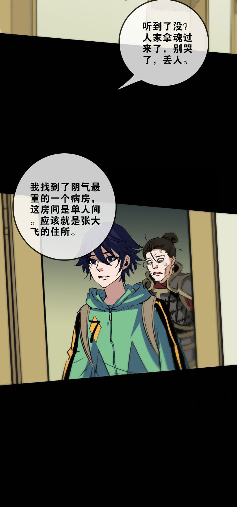 第134话7