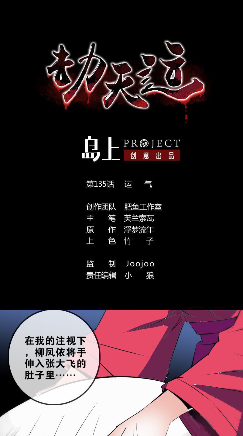 第135话0