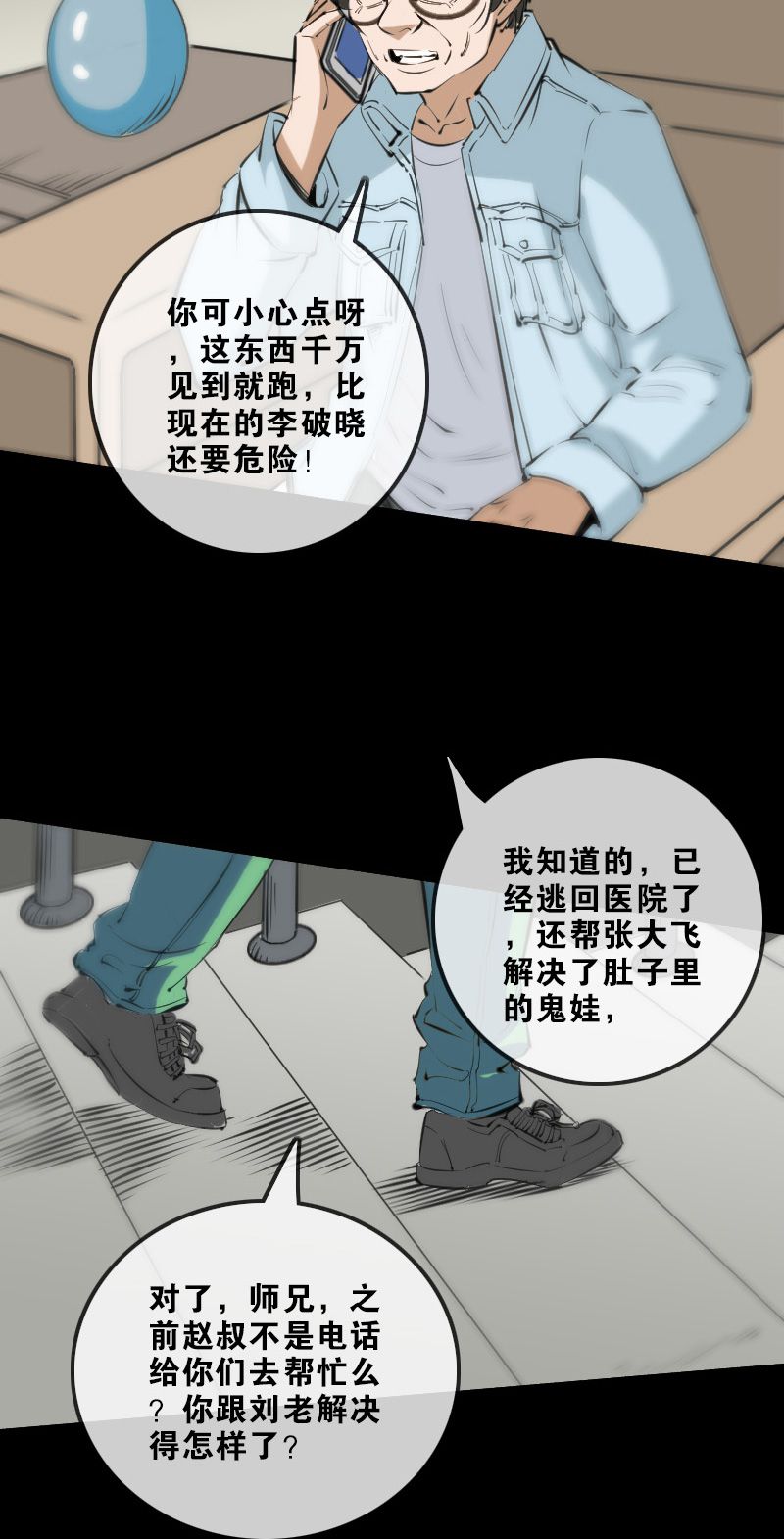 第135话10