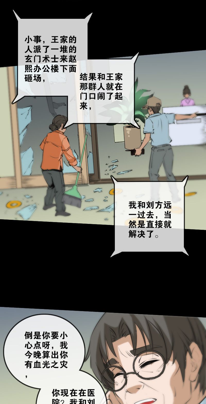 第135话11