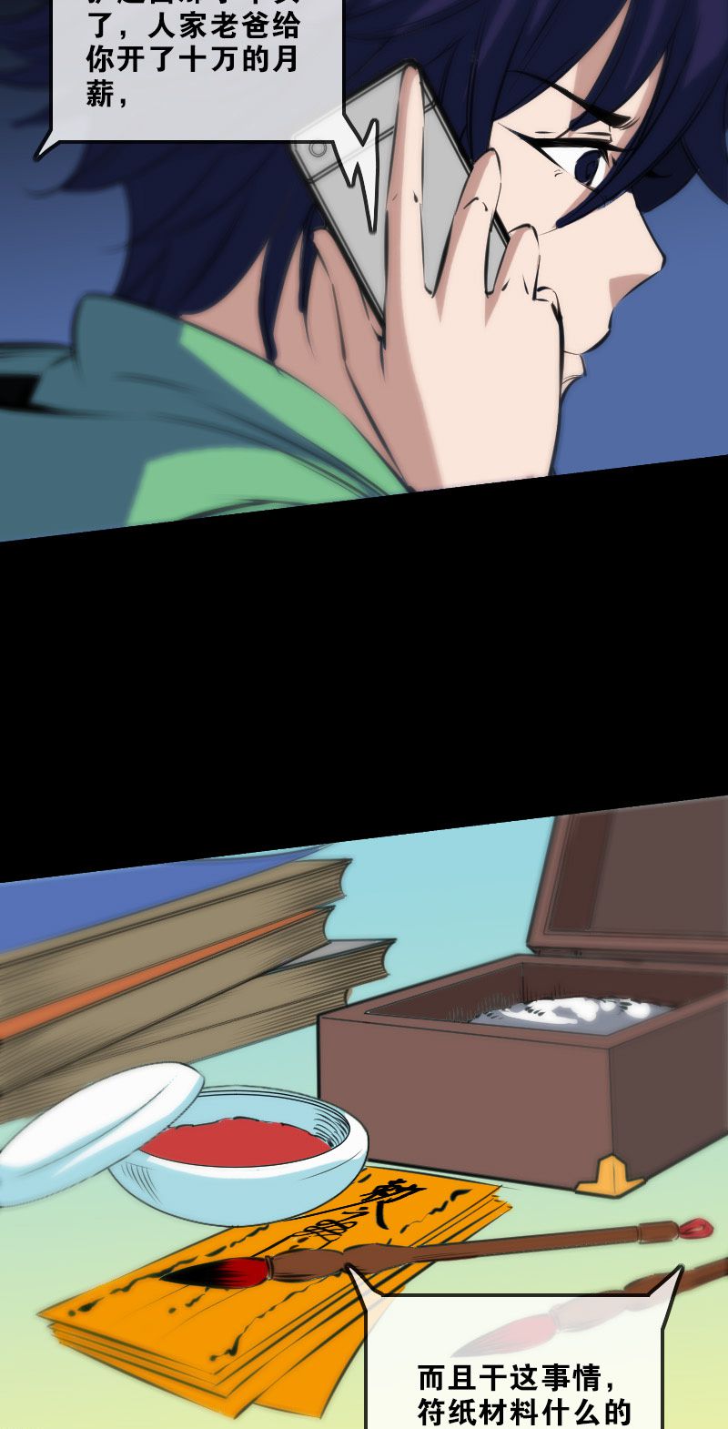 第135话13
