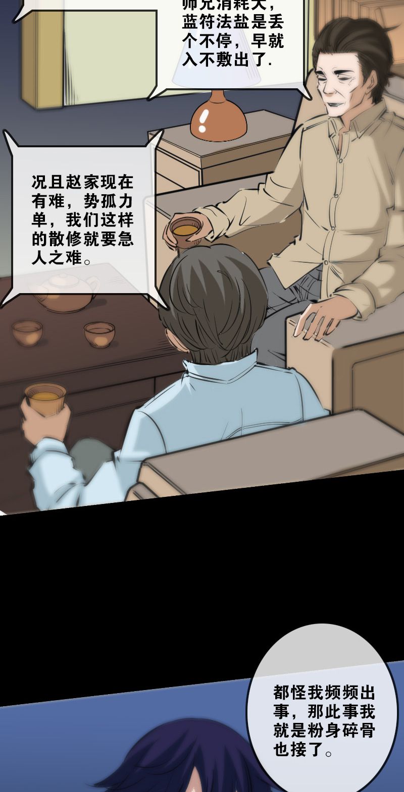 第135话16