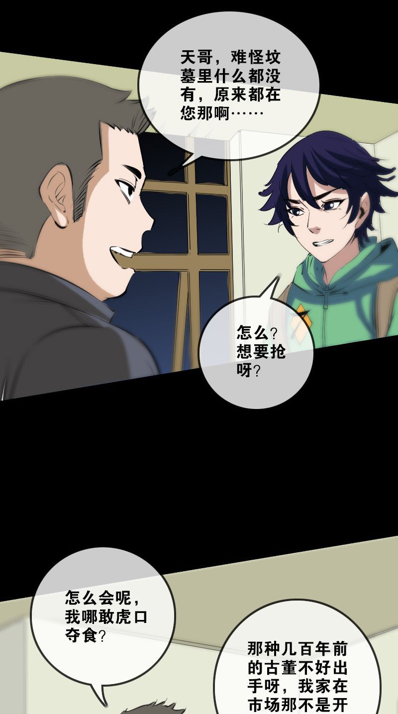 第135话6