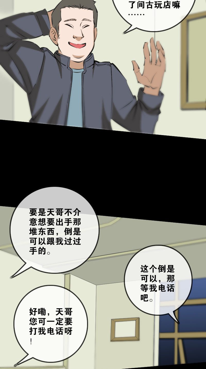 第135话7
