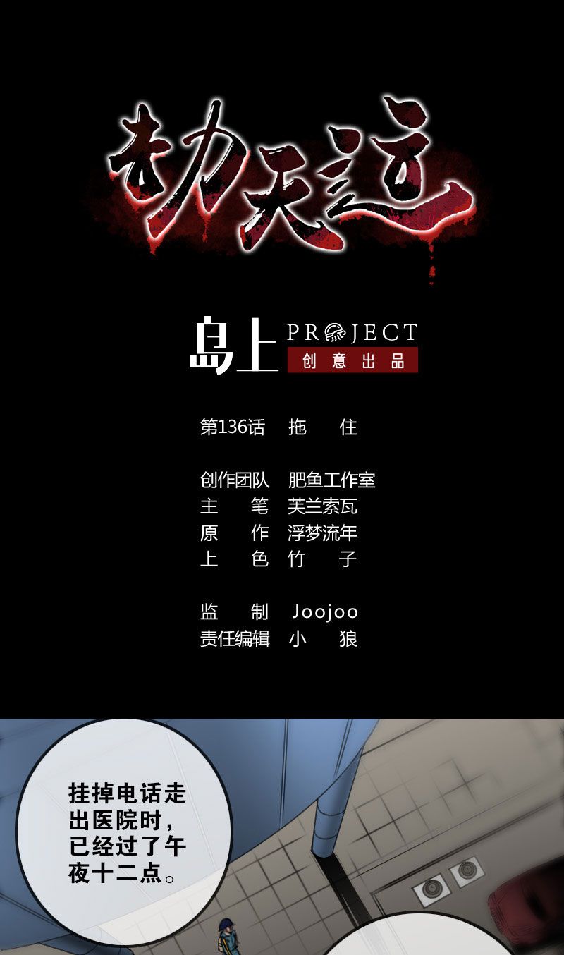 第136话0
