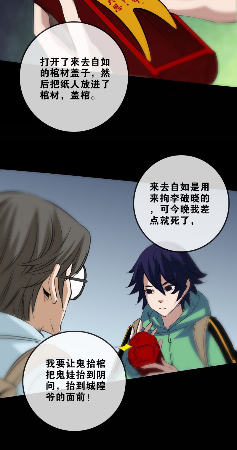 第137话14