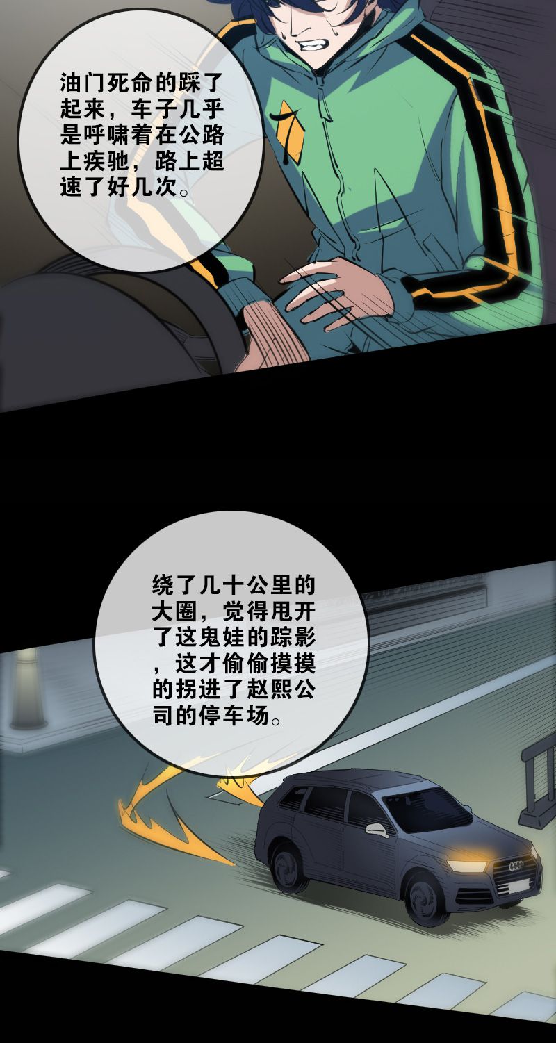 第137话5