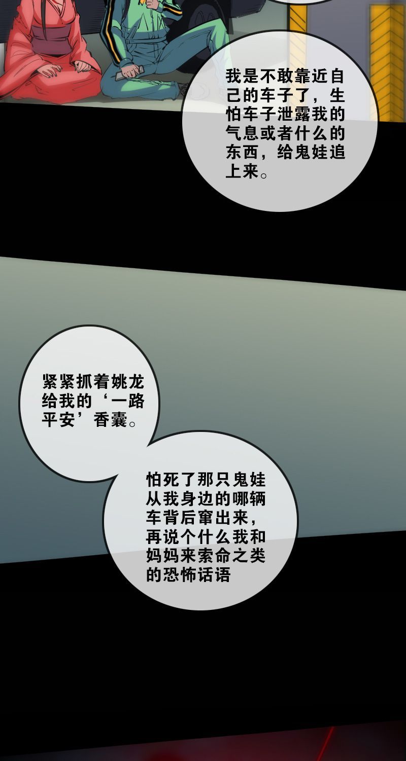 第137话7