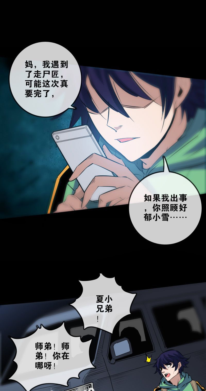 第137话9