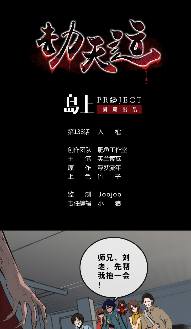 第138话0