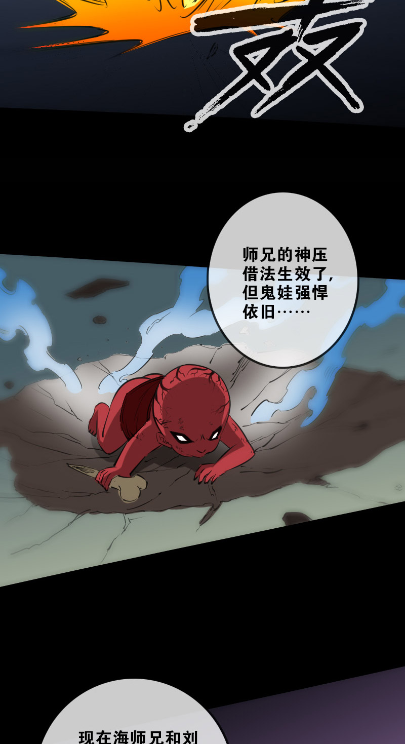 第138话11
