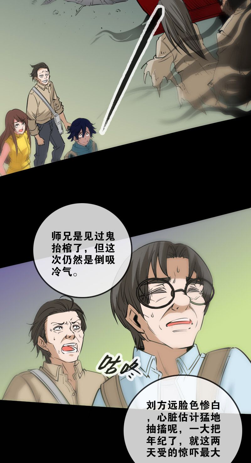 第138话14
