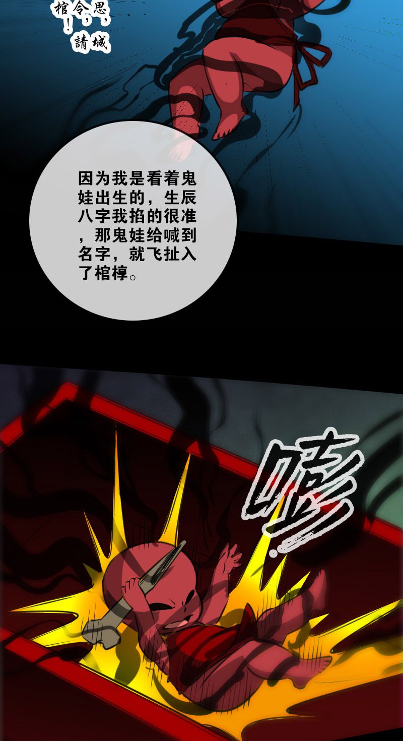 第138话16
