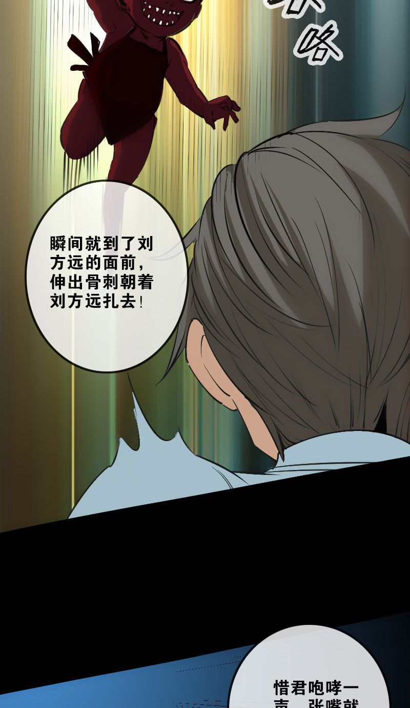 第138话4