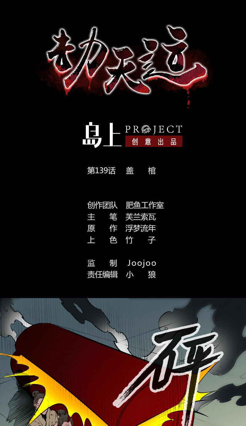 第139话0