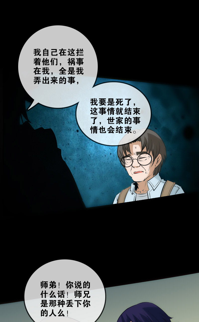 第139话10