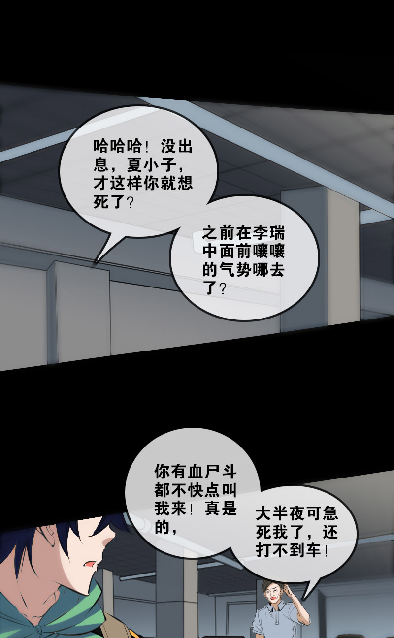 第139话13