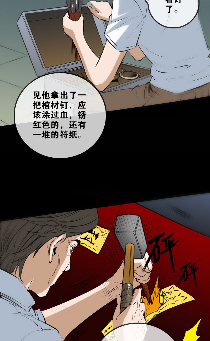 第139话16