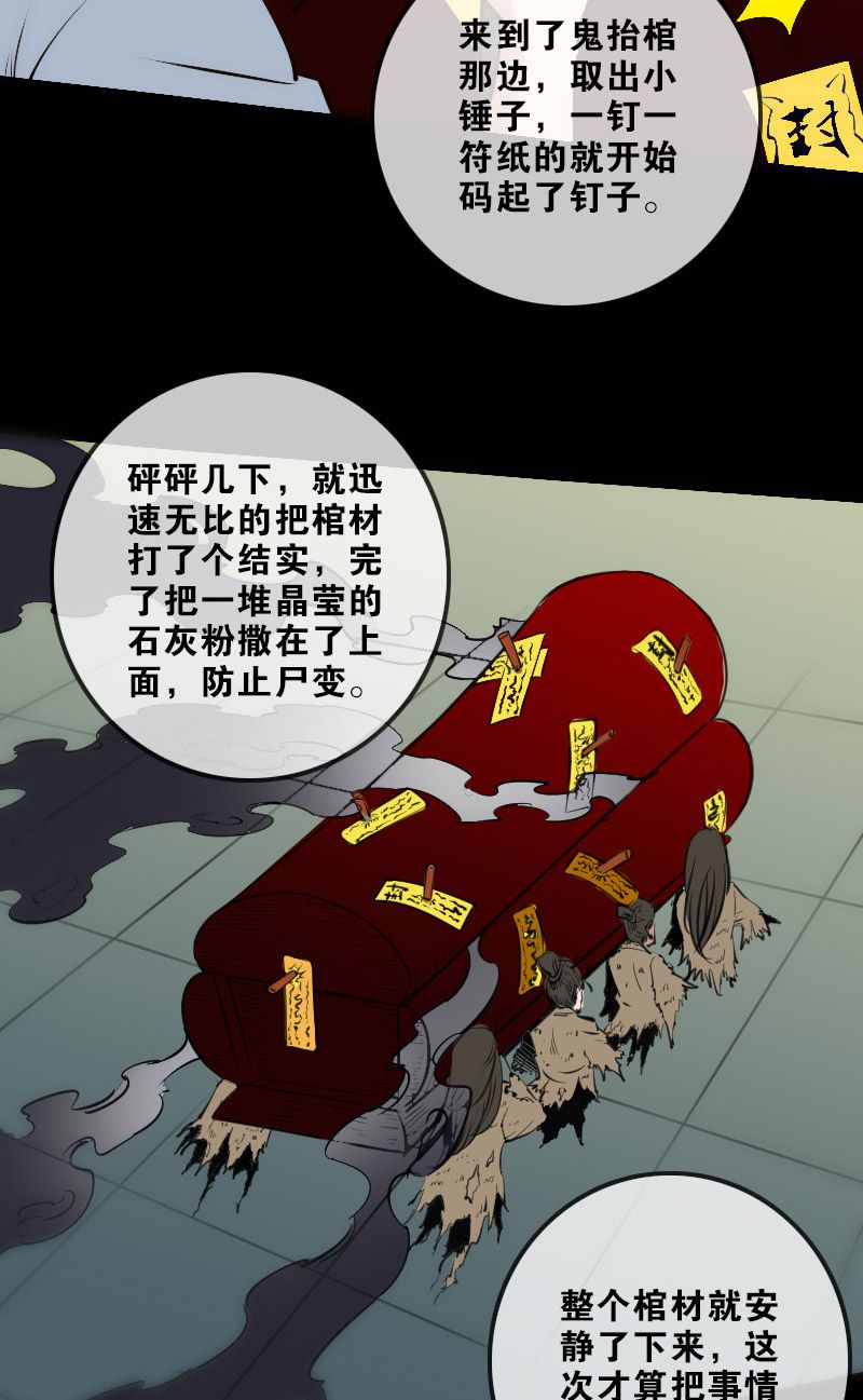 第139话17