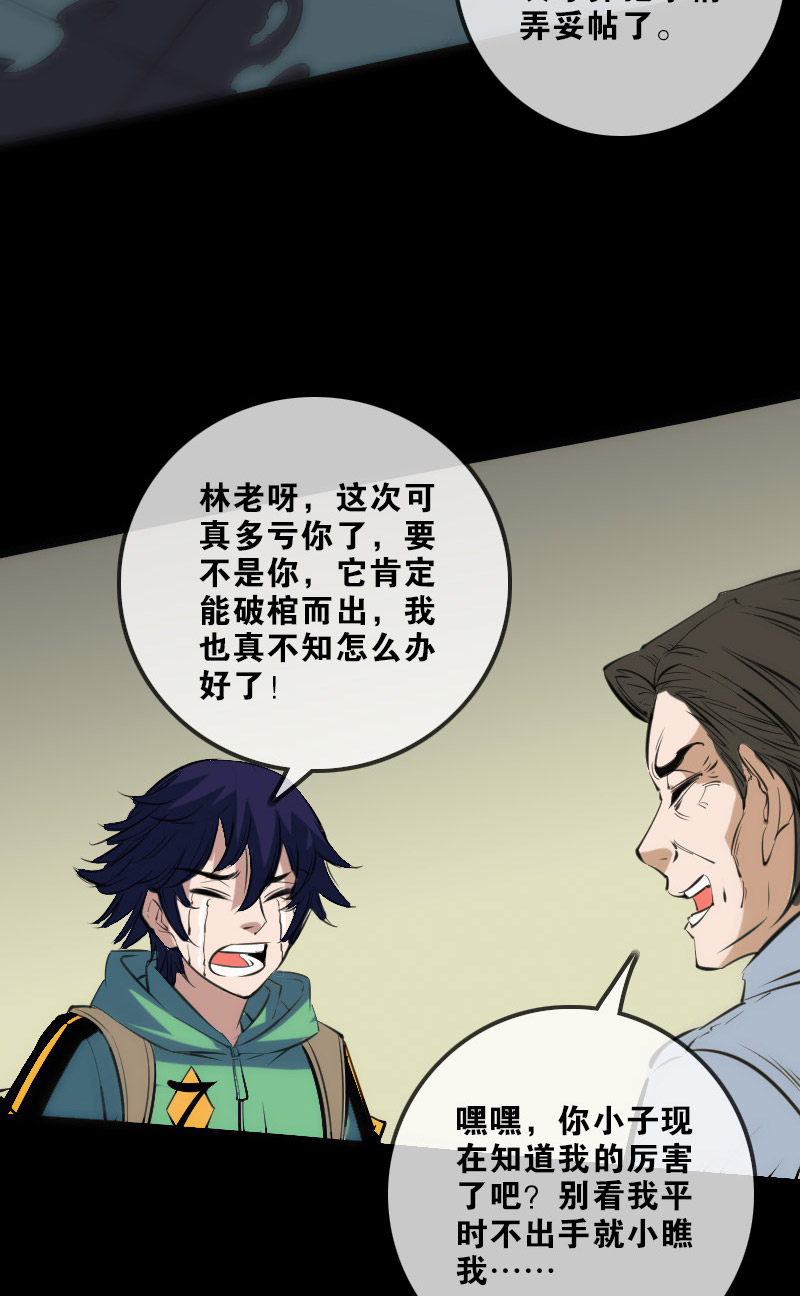 第139话18