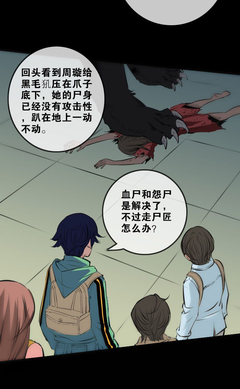 第139话19