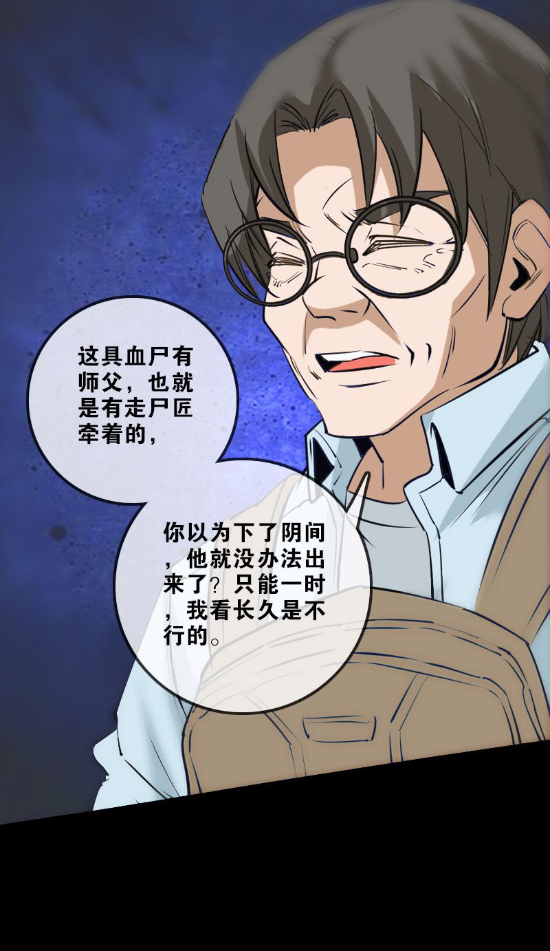 第139话5