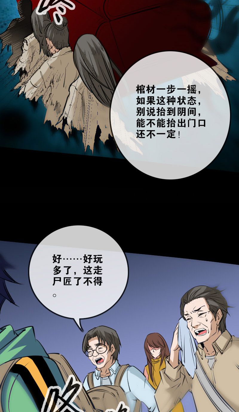 第139话8