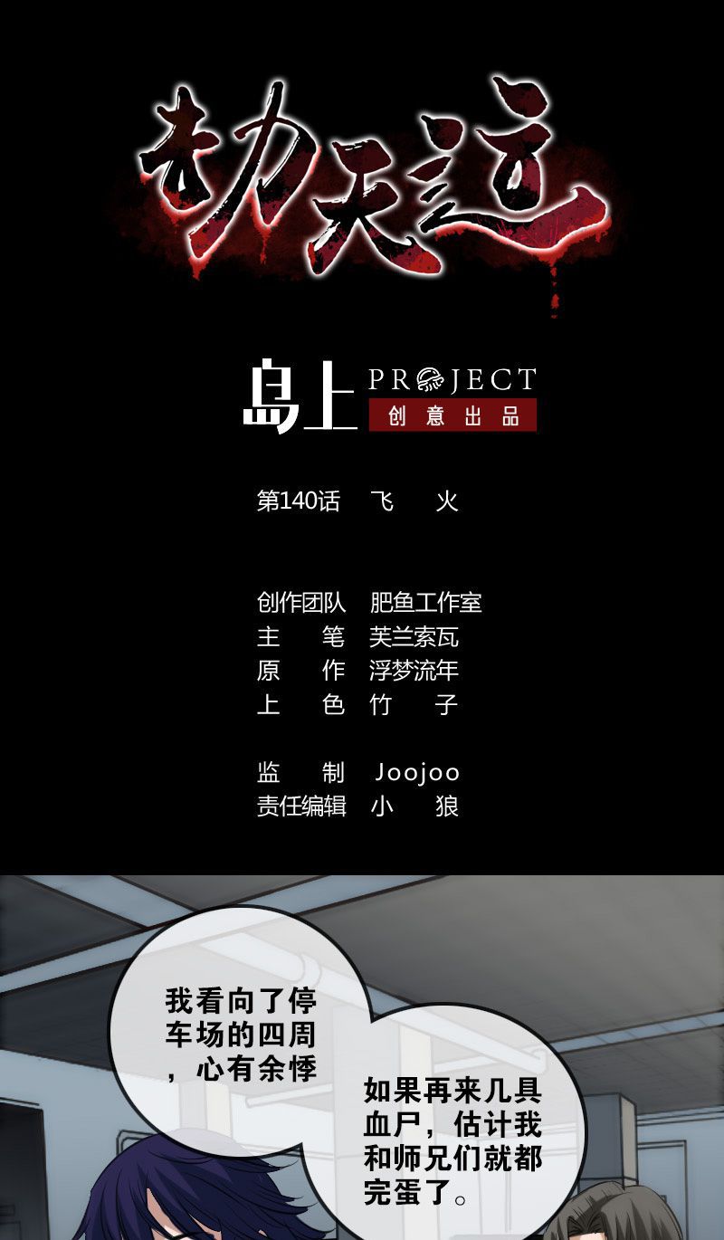 第140话0
