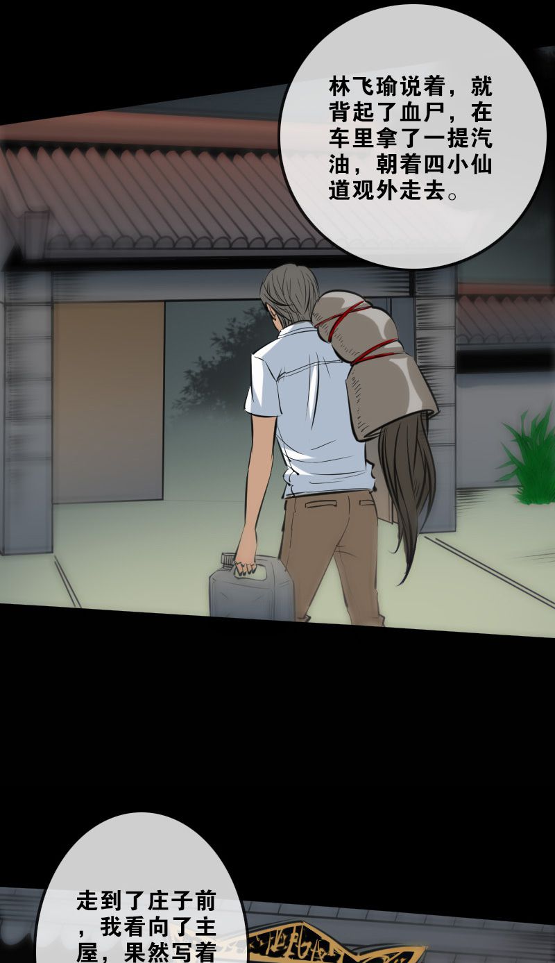 第140话14