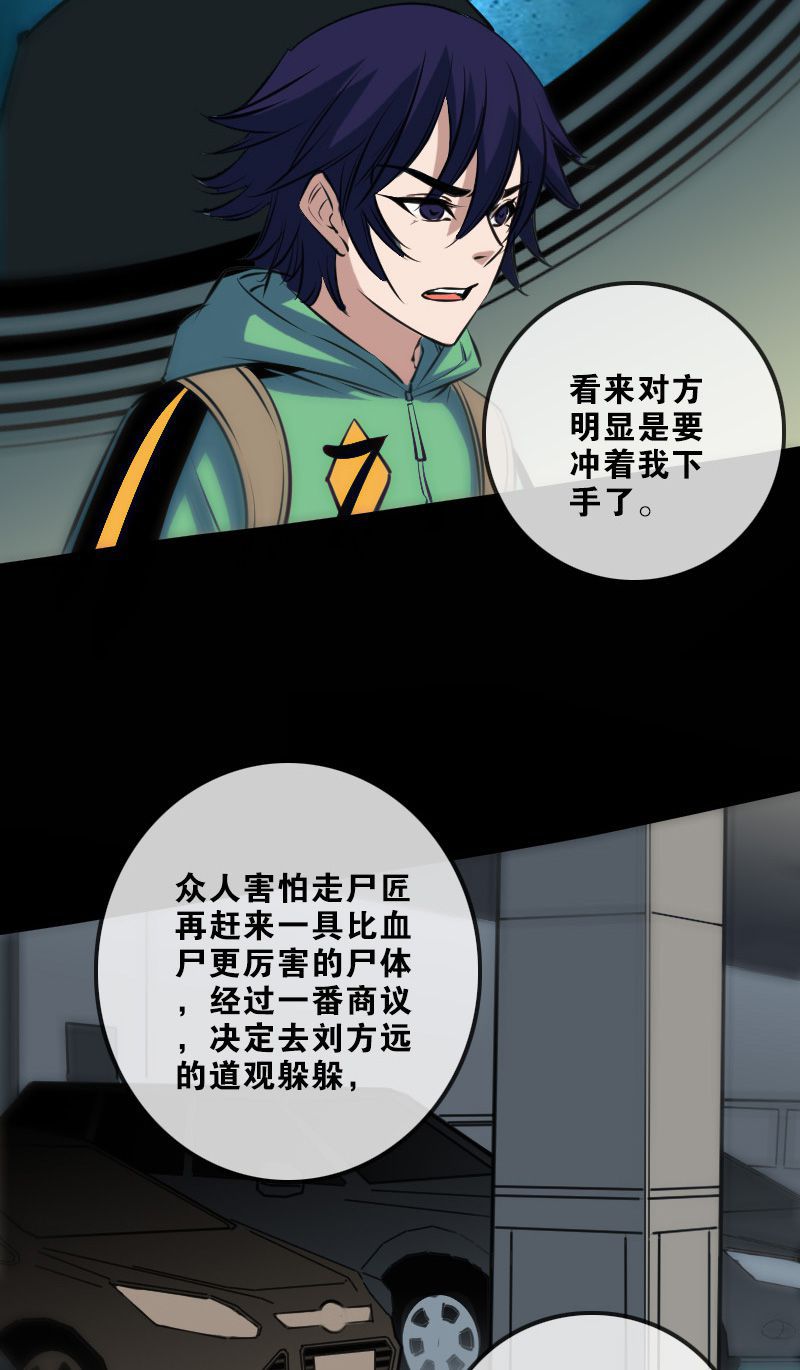 第140话4