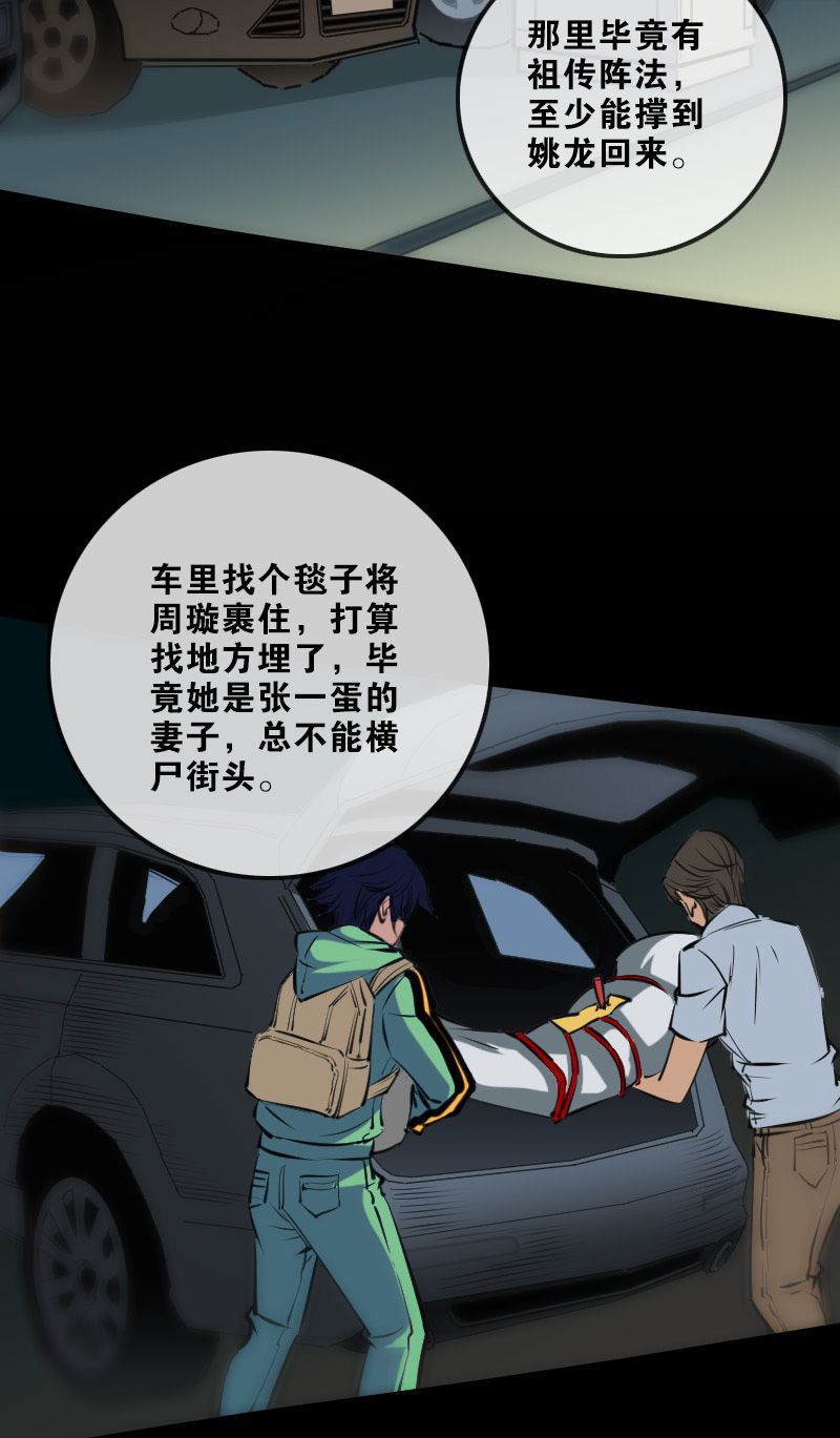第140话5