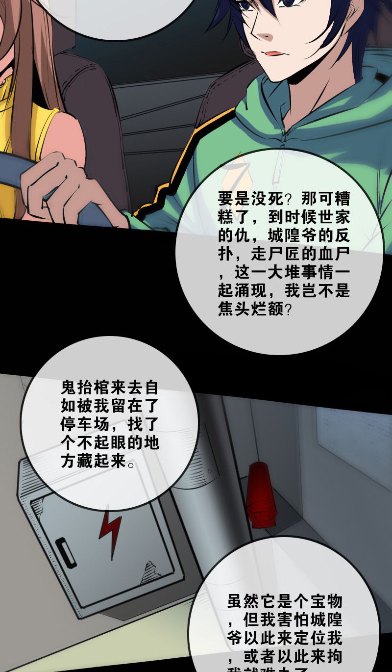 第140话8
