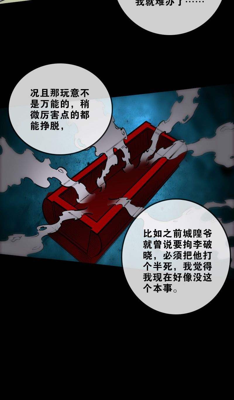 第140话9