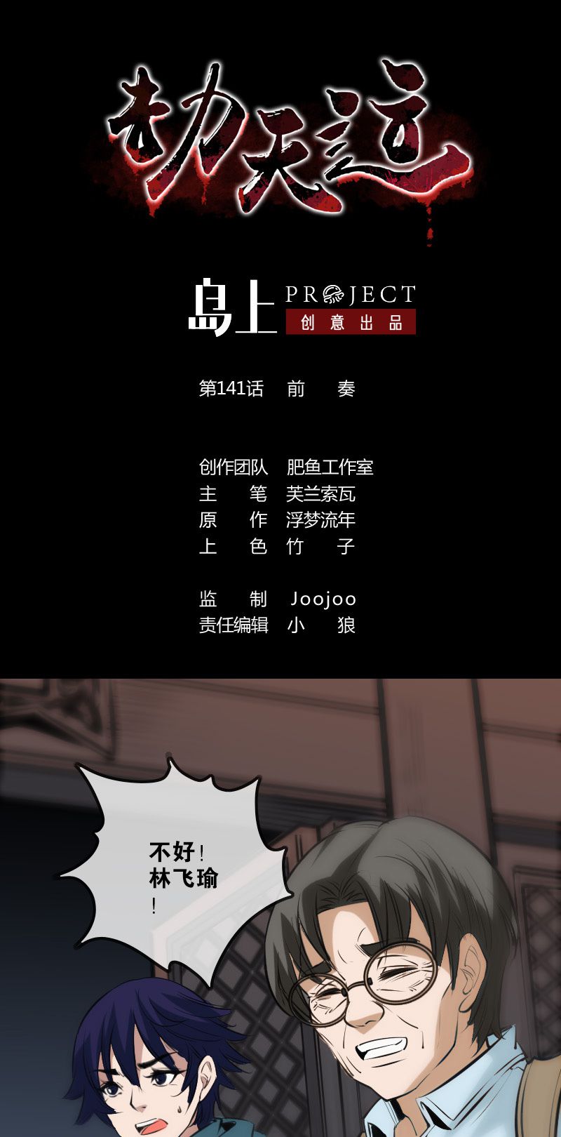 第141话0