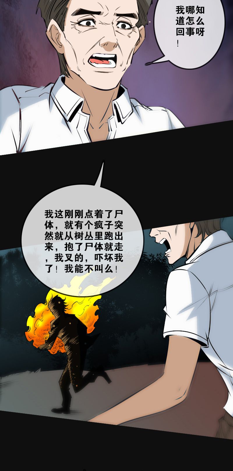 第141话3