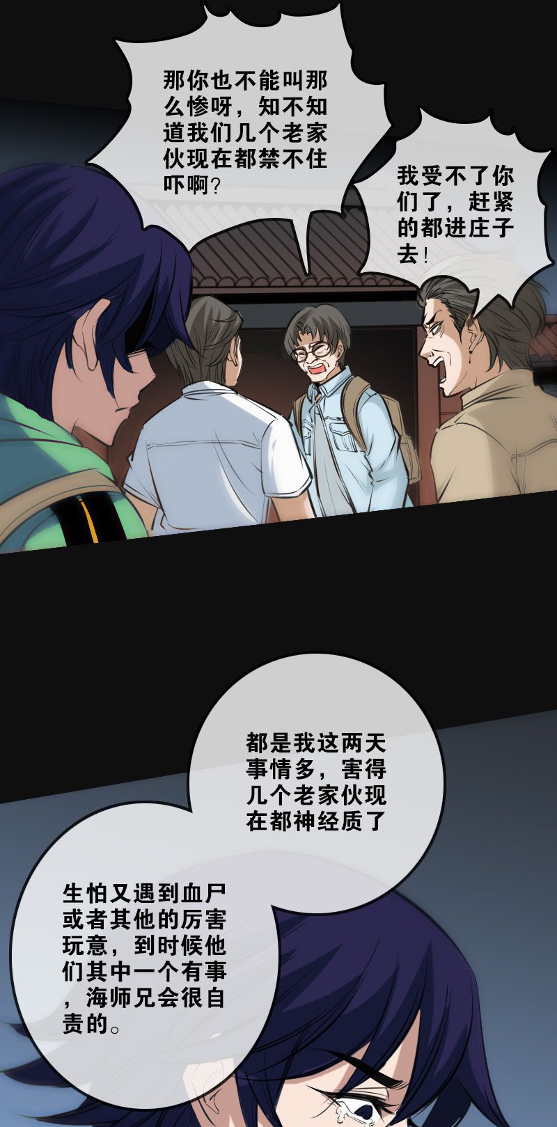 第141话4