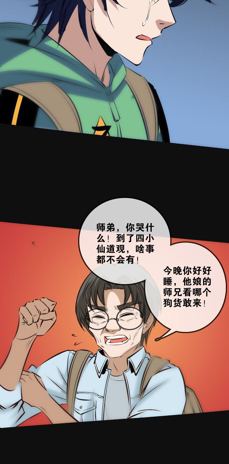第141话5