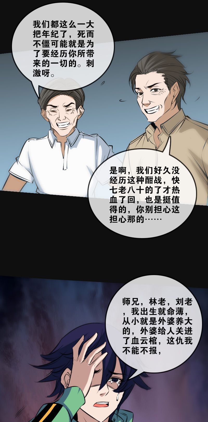 第141话6