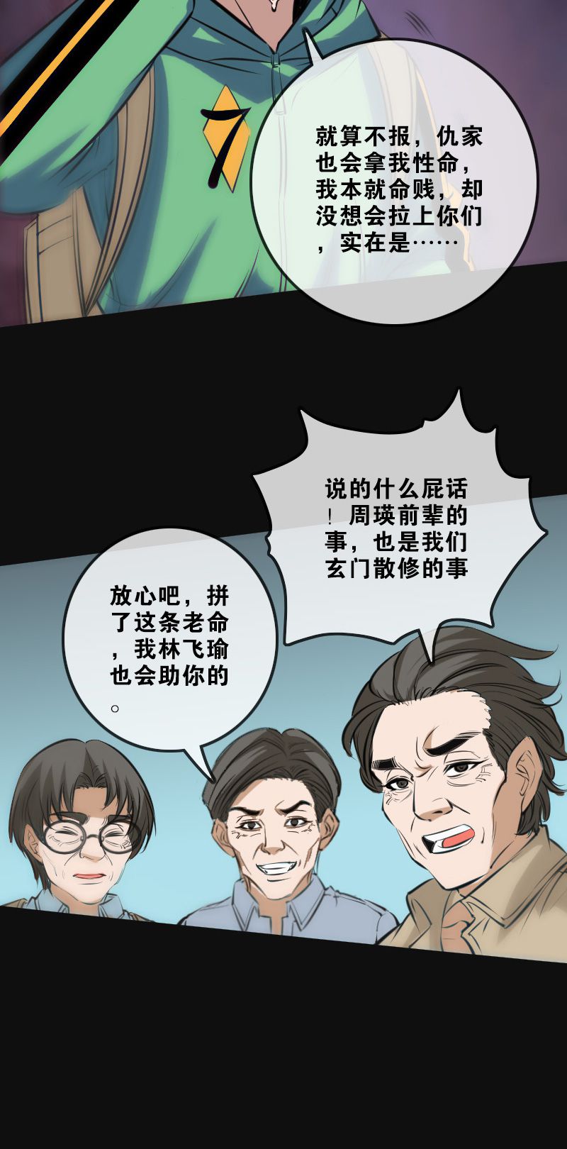 第141话7