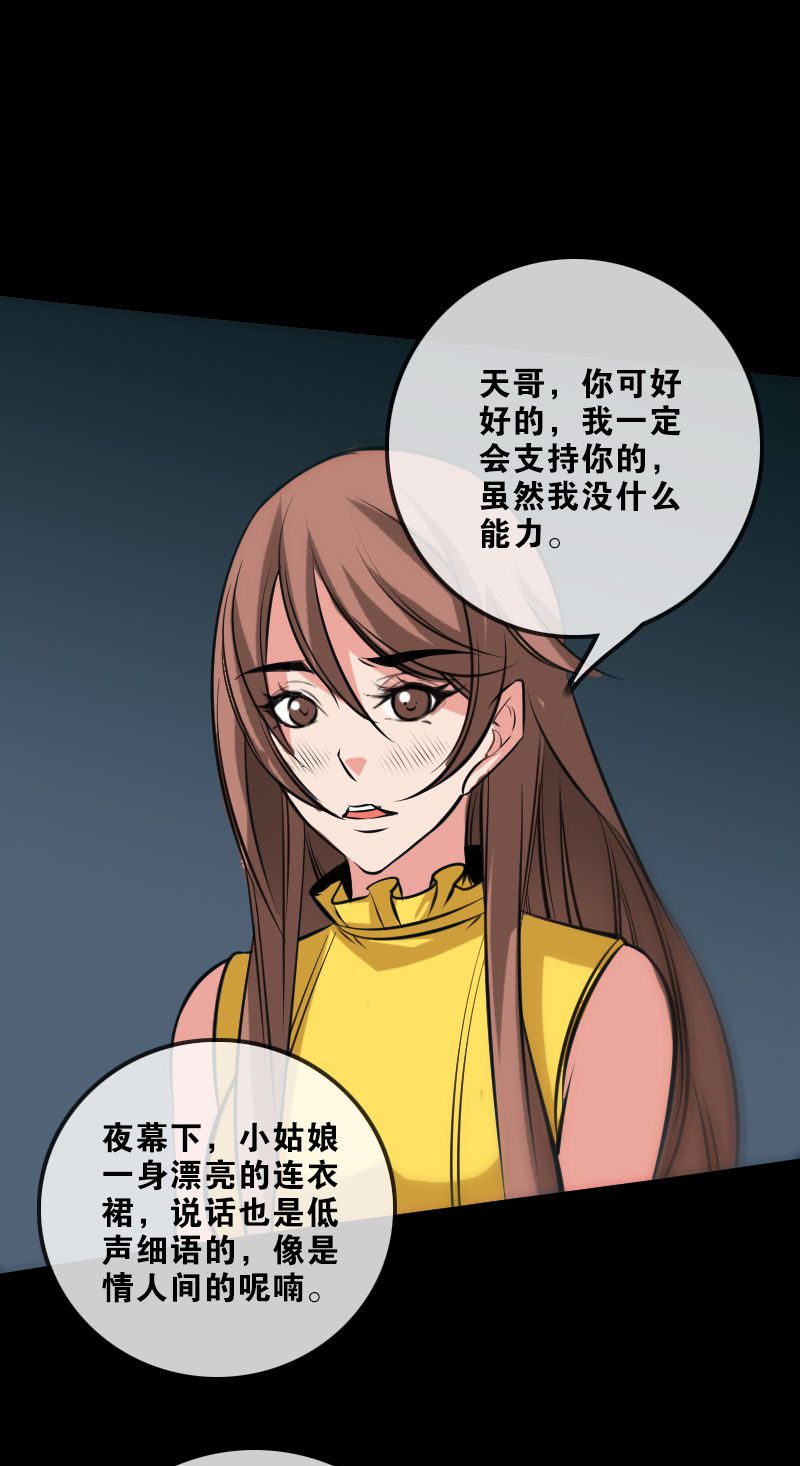 第141话8
