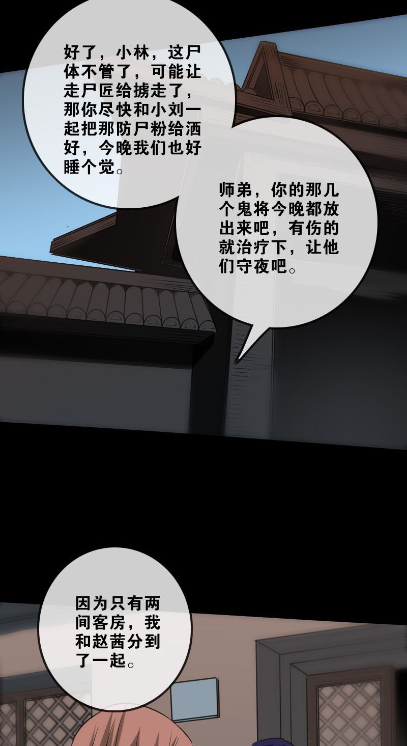 第141话9