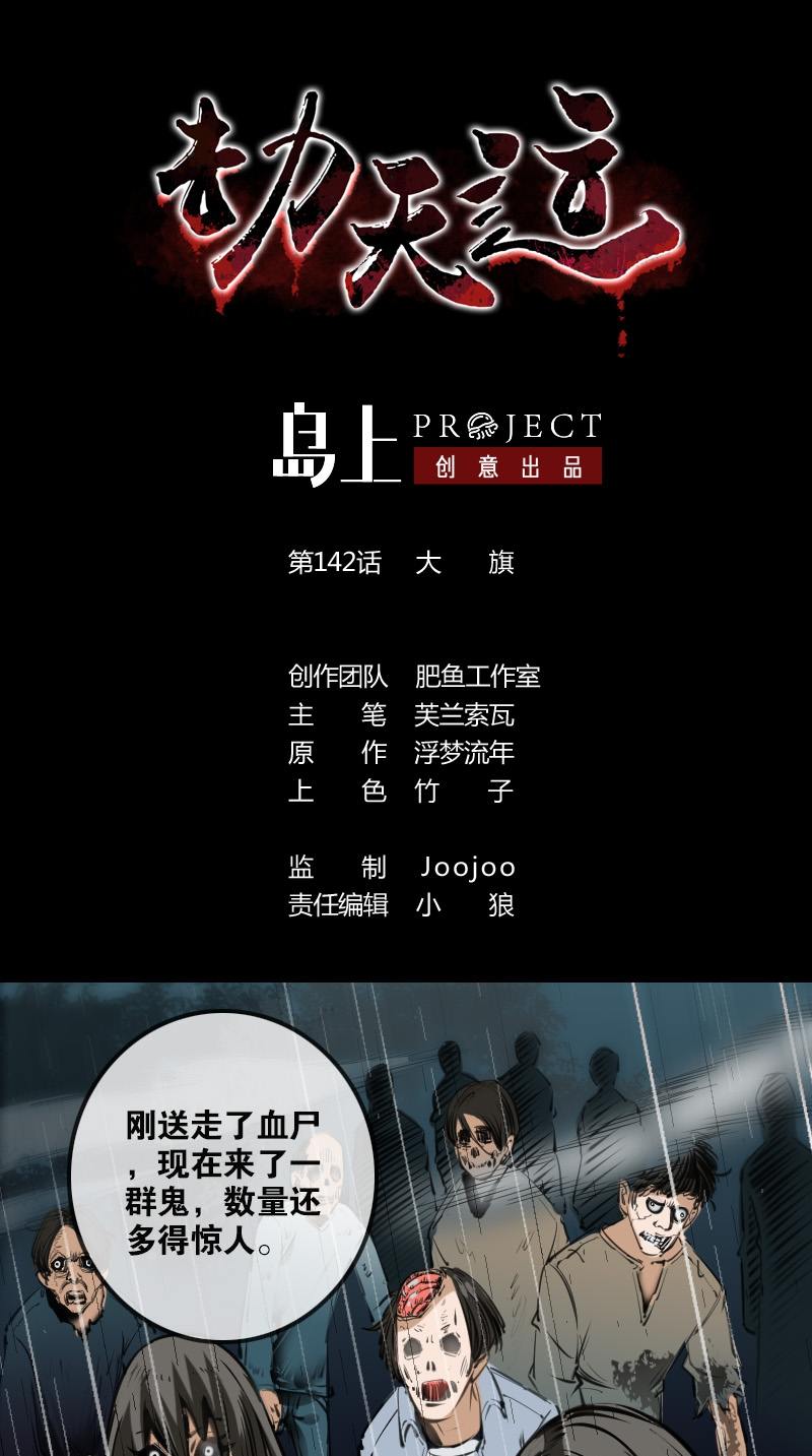 第142话0