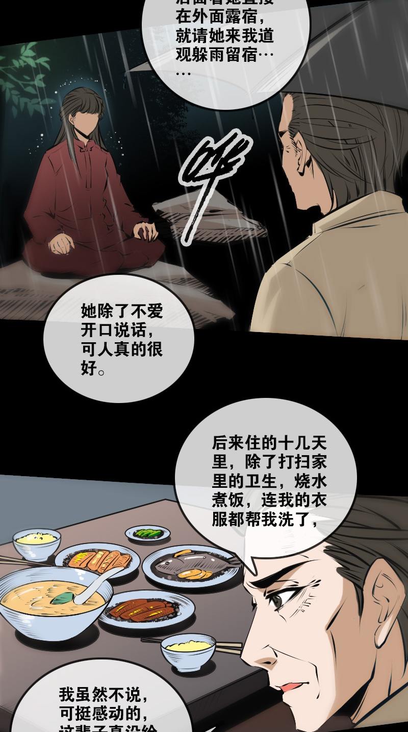 第142话10